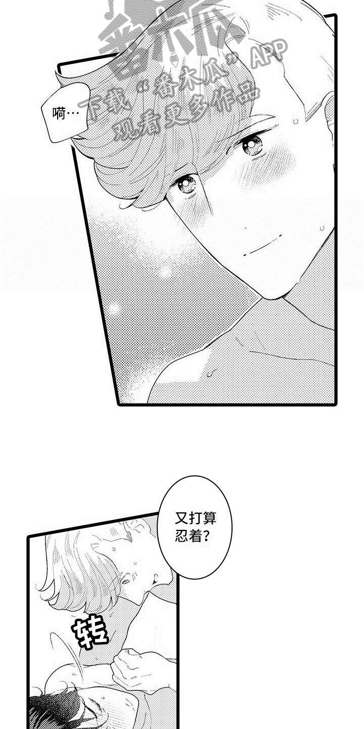 第23话 第7页