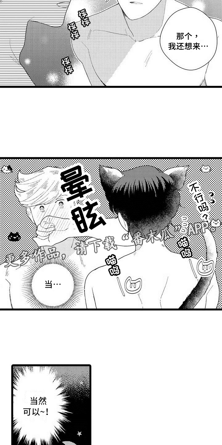 第23话 第17页