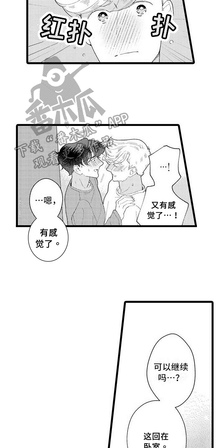 第23话 第4页