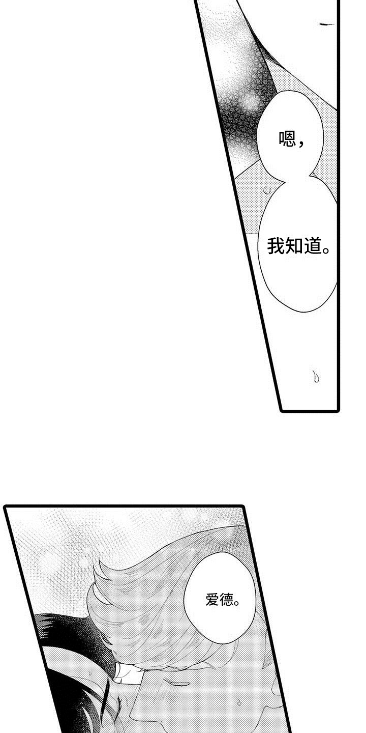 第23话 第12页