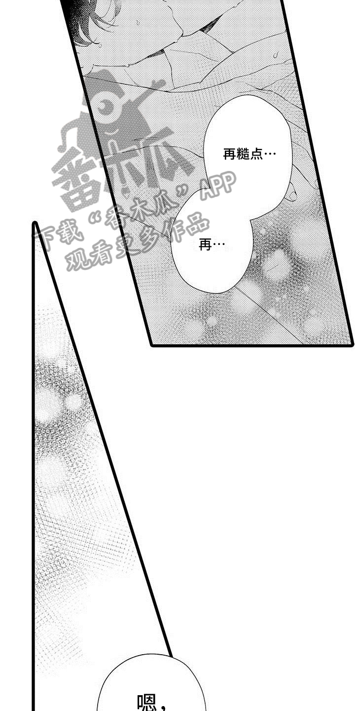 第23话 第13页