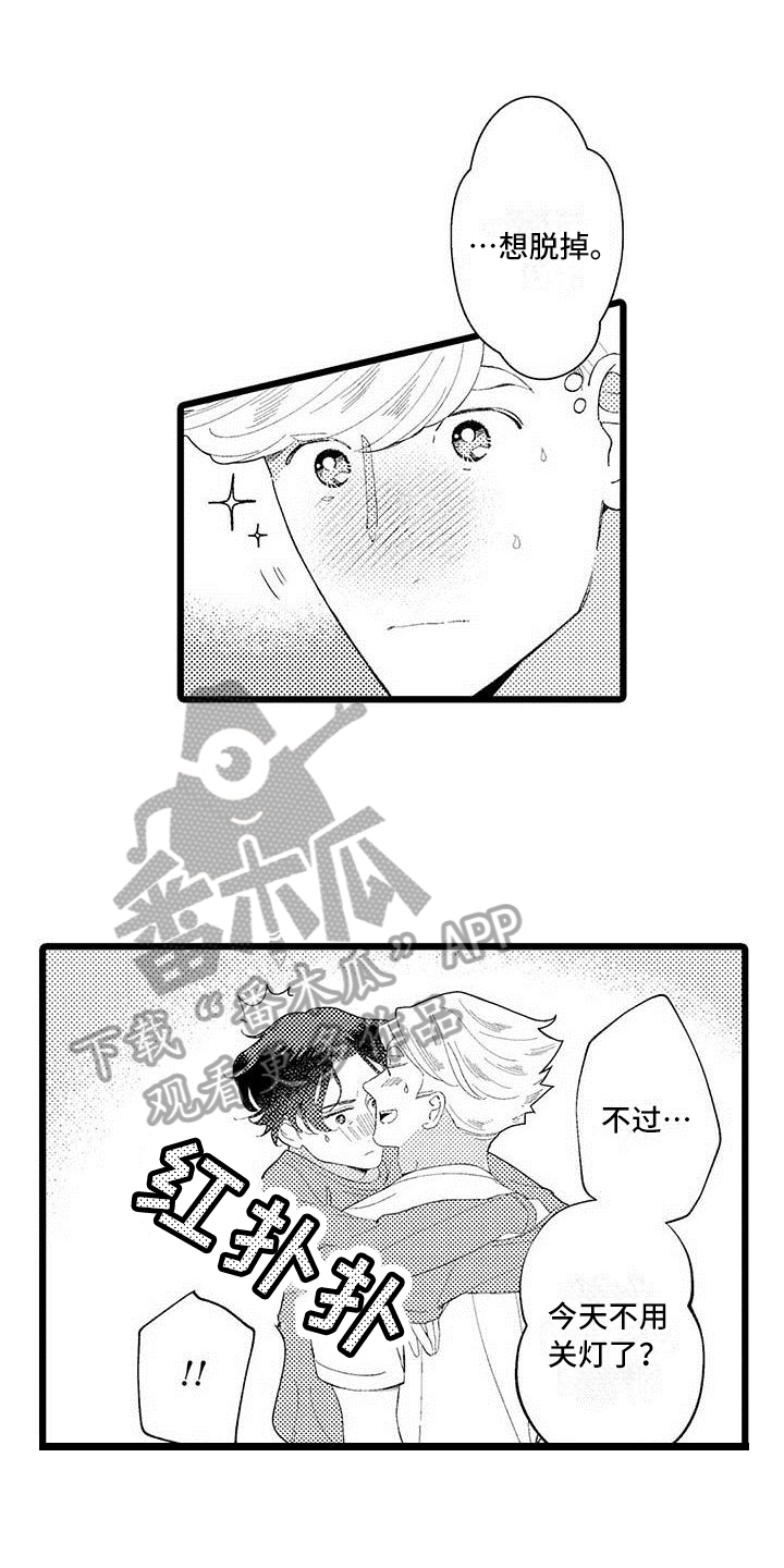 第23话 第2页