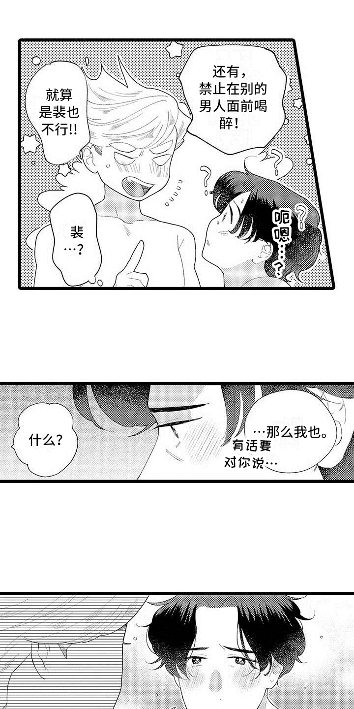 第23话 第16页