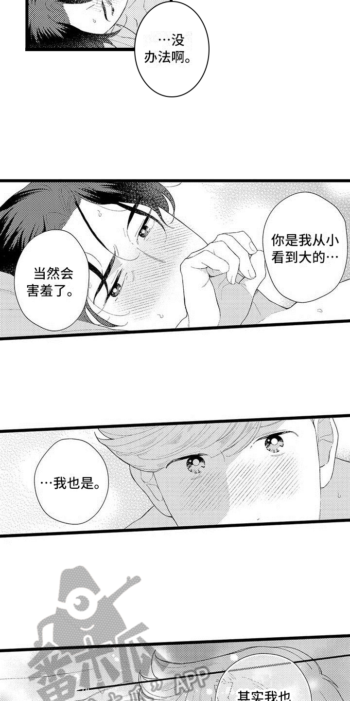 第23话 第8页