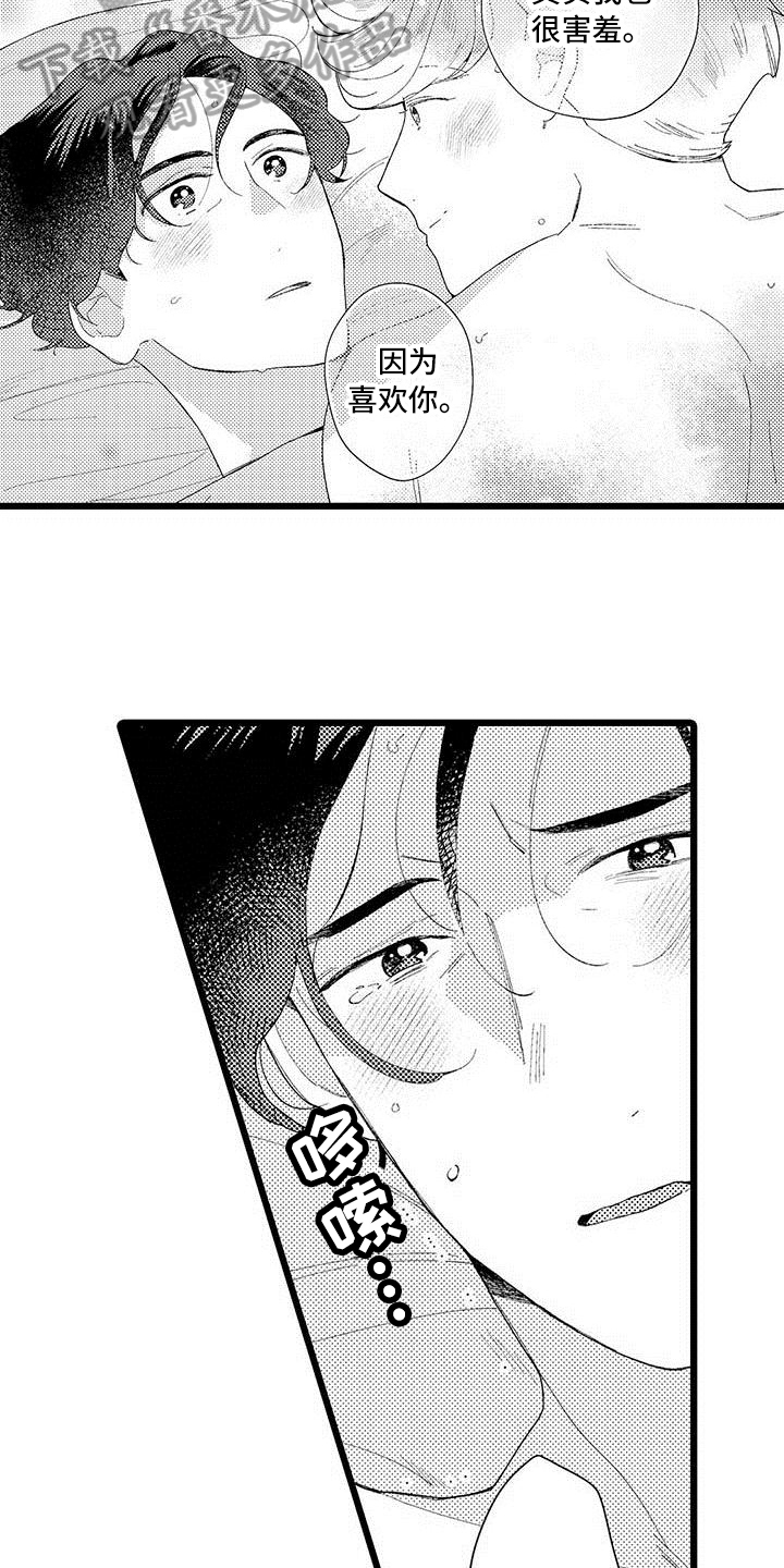 第23话 第9页