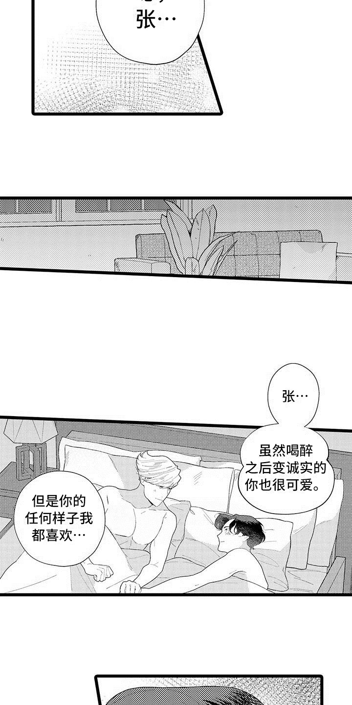 第23话 第14页