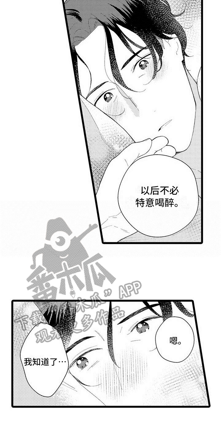 第23话 第15页