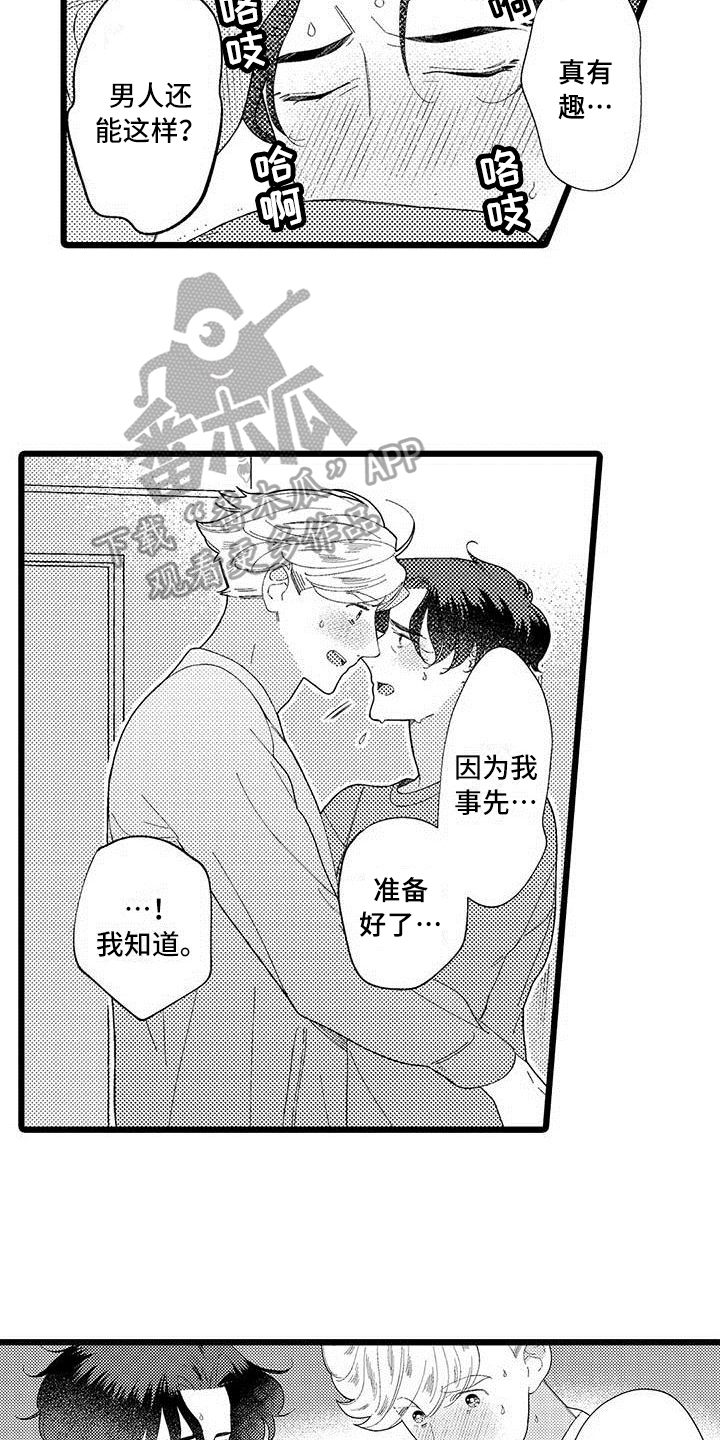 第22话 第7页