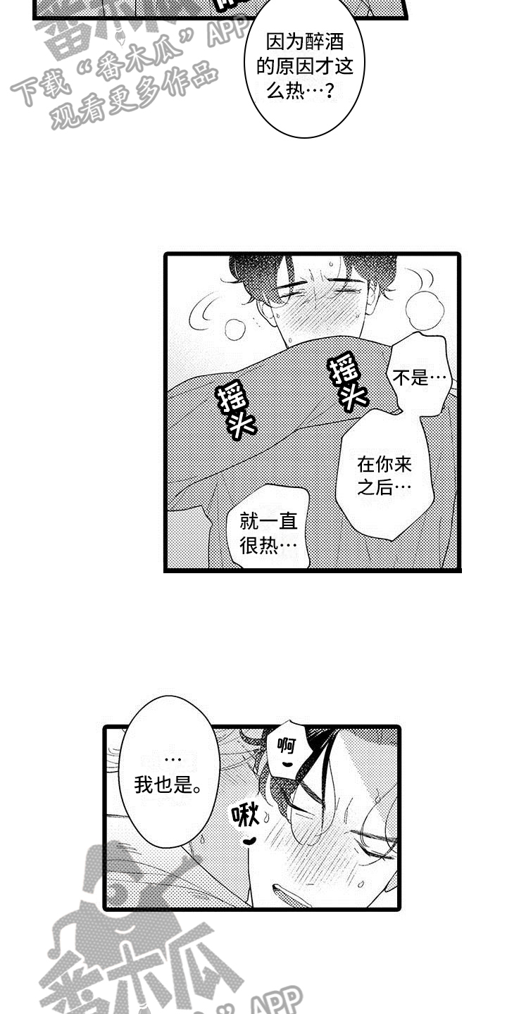 第22话 第2页