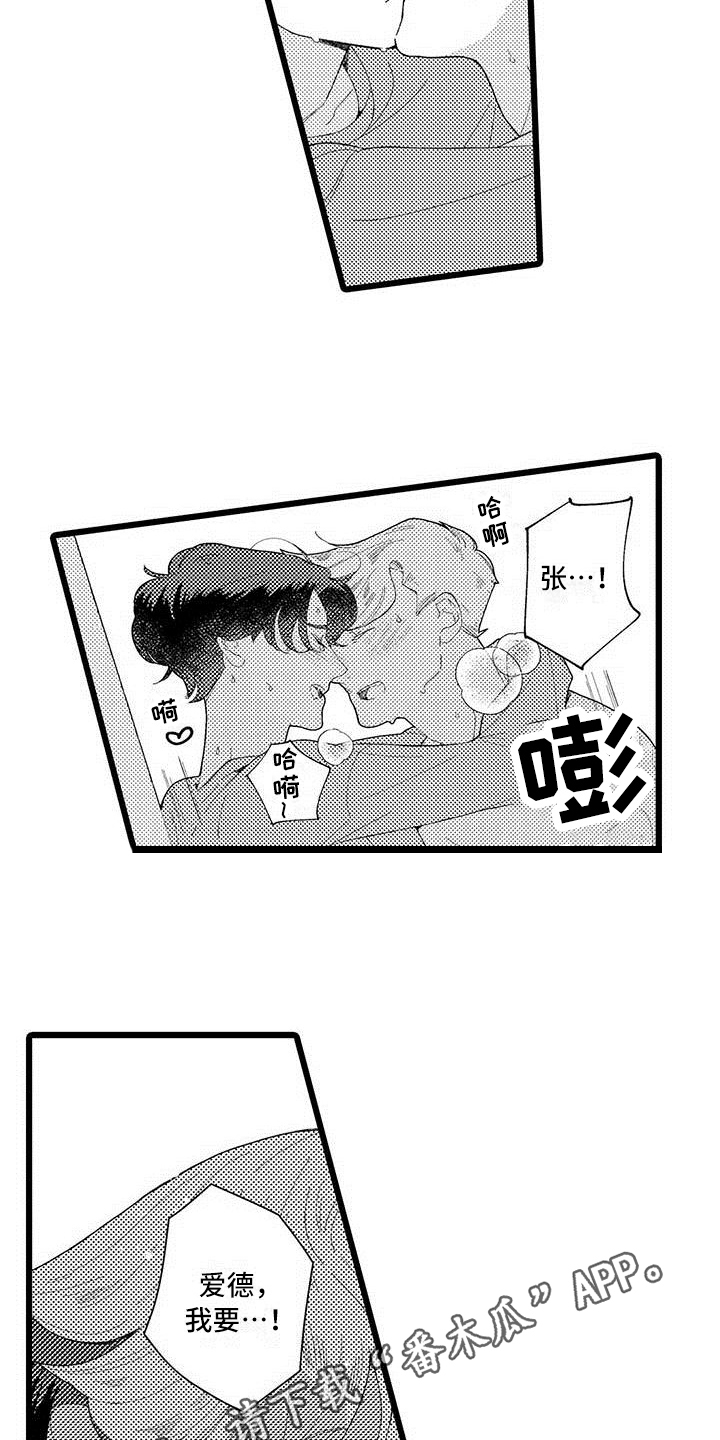 第22话 第14页