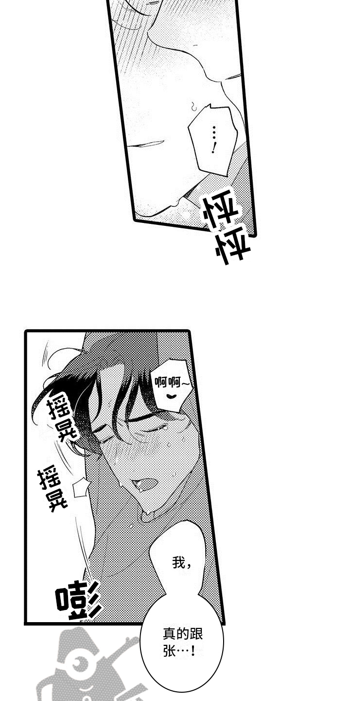 第22话 第10页
