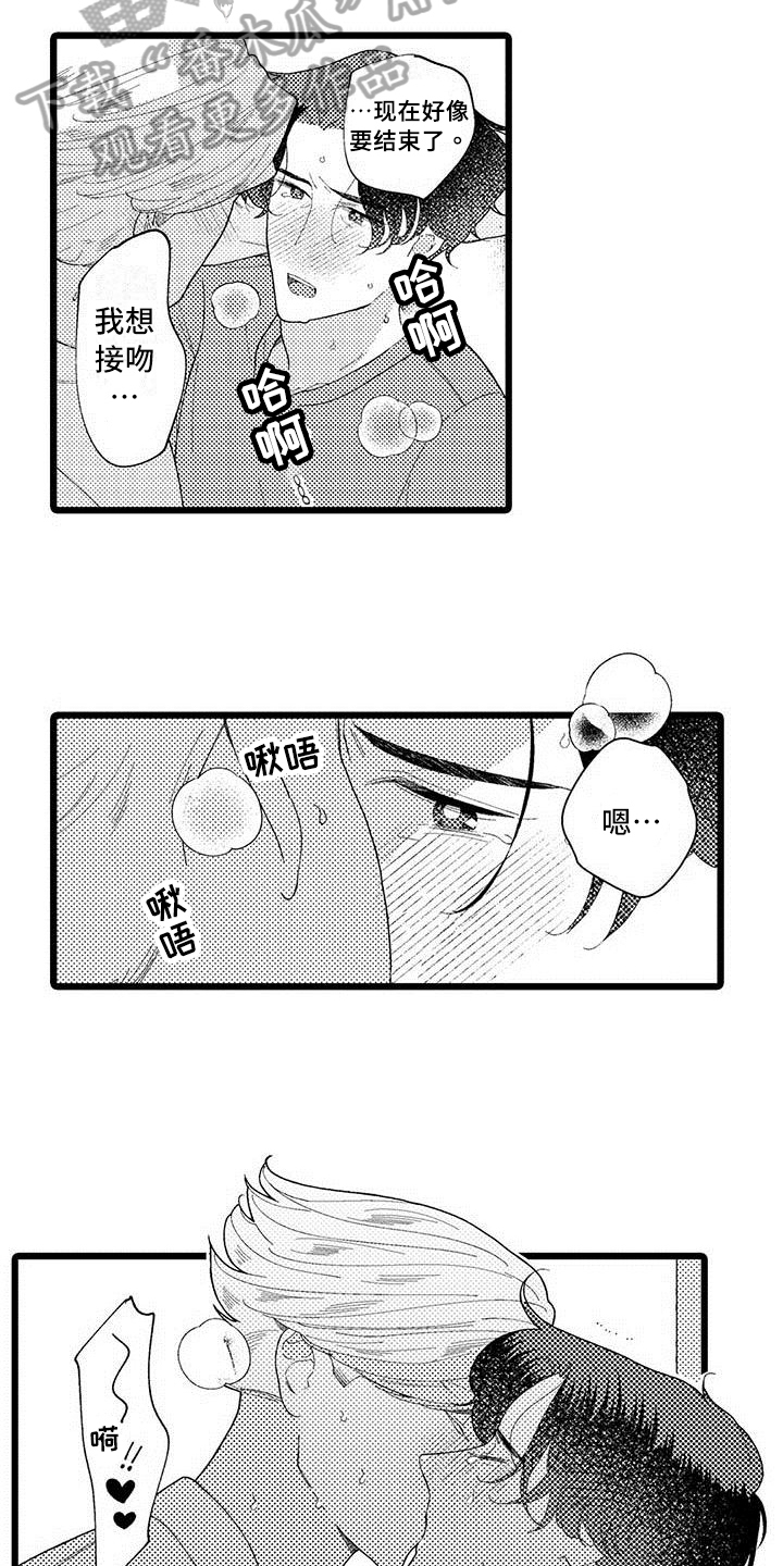 第22话 第3页