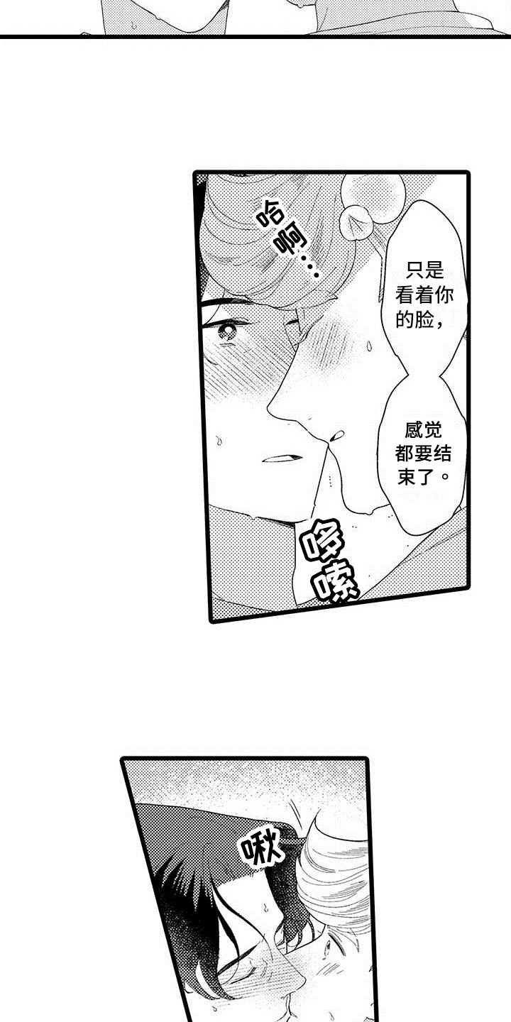 第22话 第13页