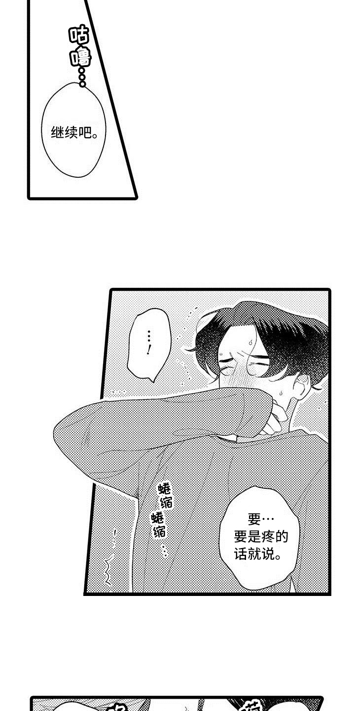 第22话 第6页
