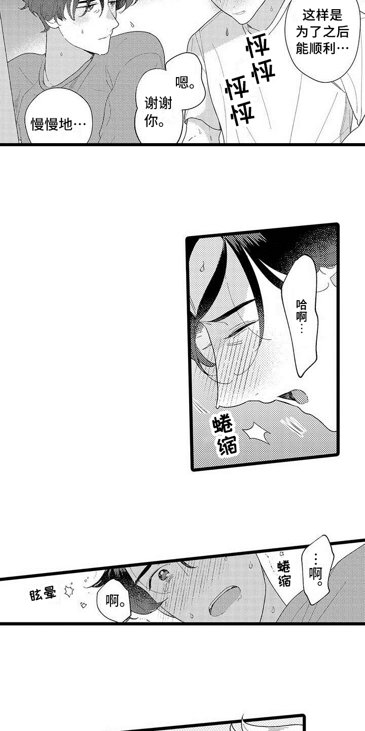 第22话 第8页