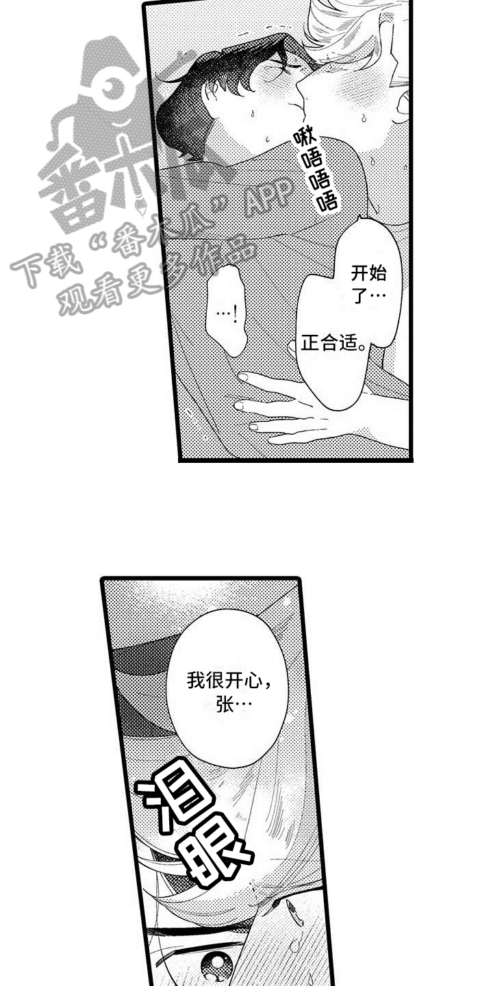 第22话 第9页