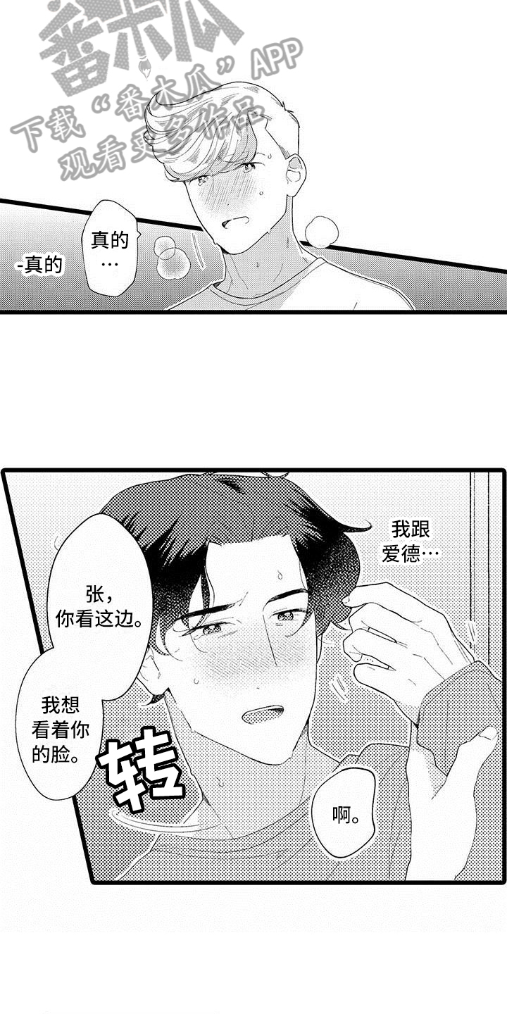 第22话 第11页