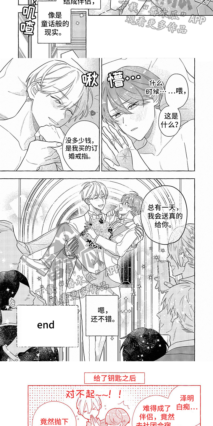 第17话5