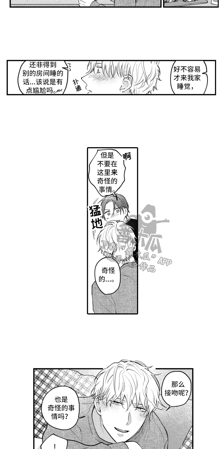 第18话 第7页