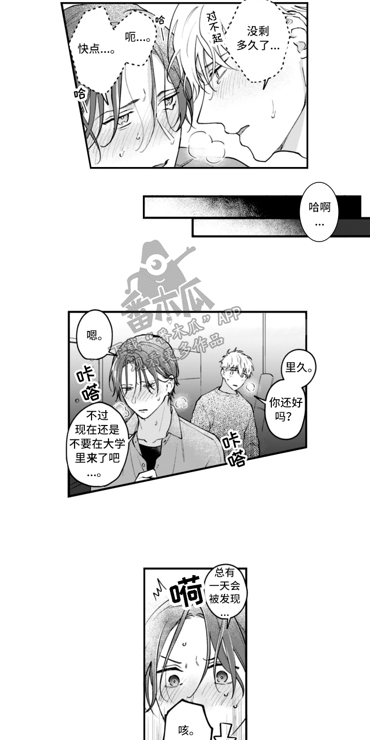 第18话 第10页