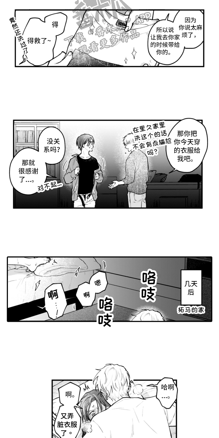第18话 第12页