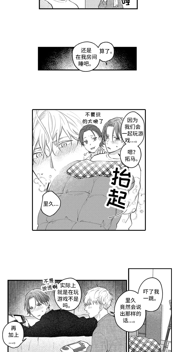 第18话 第6页