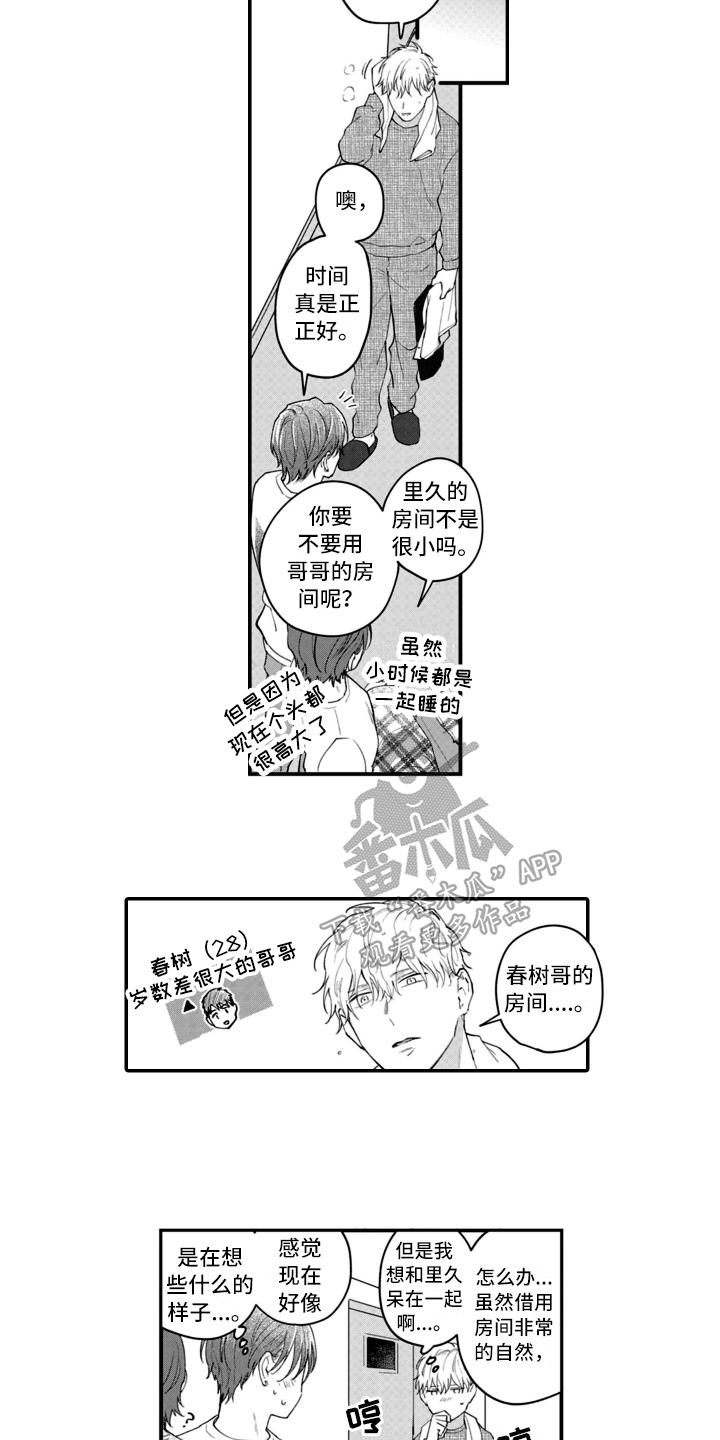 第18话 第5页