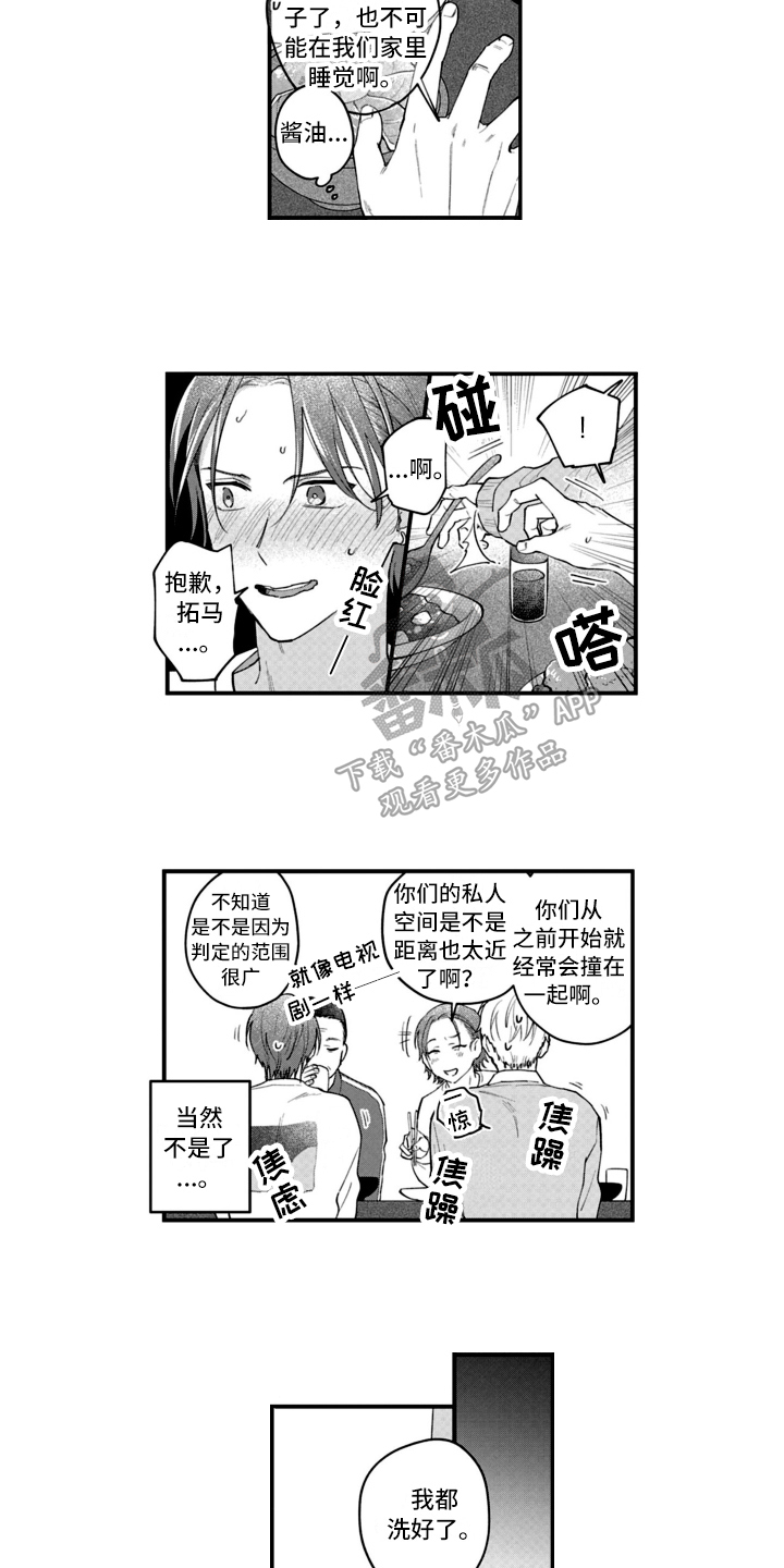 第18话 第4页