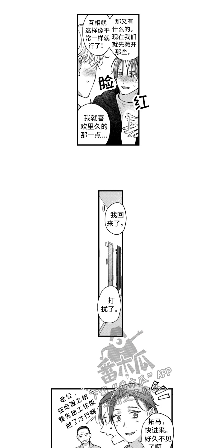 第18话 第2页