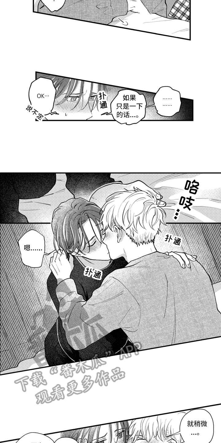 第18话 第8页