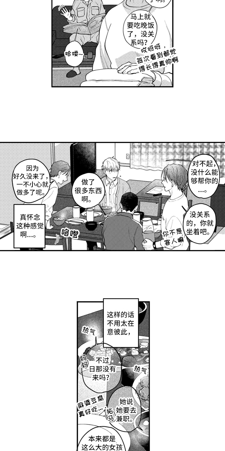 第18话 第3页