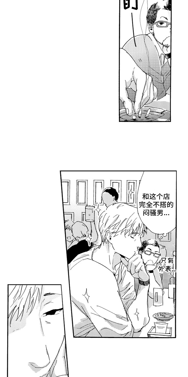 第24话 第3页