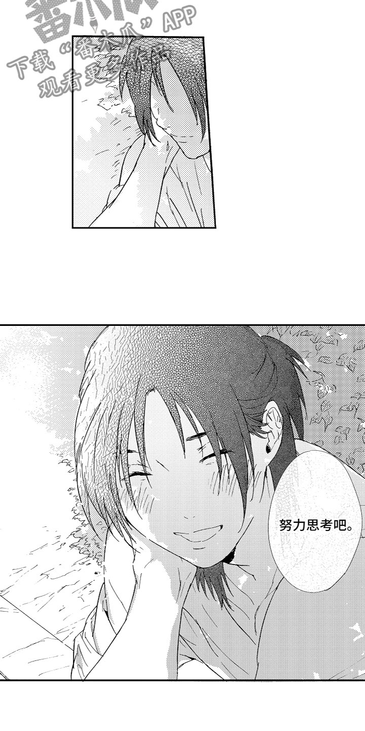 第24话 第13页