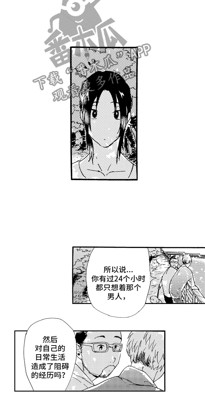 第24话 第7页