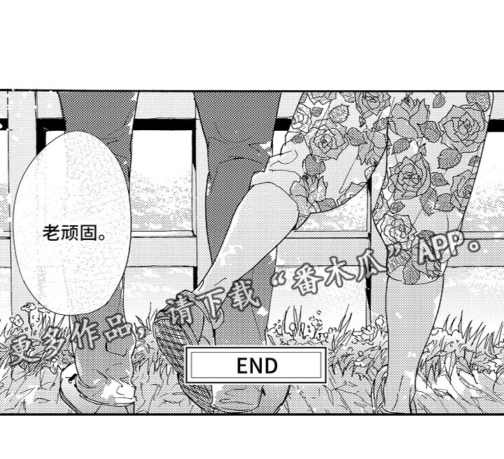 第24话 第14页