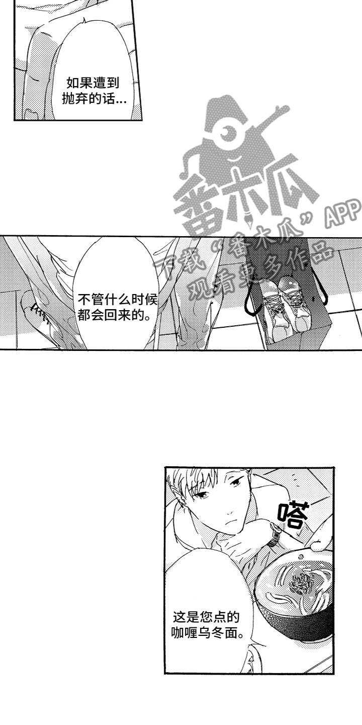 第24话 第4页