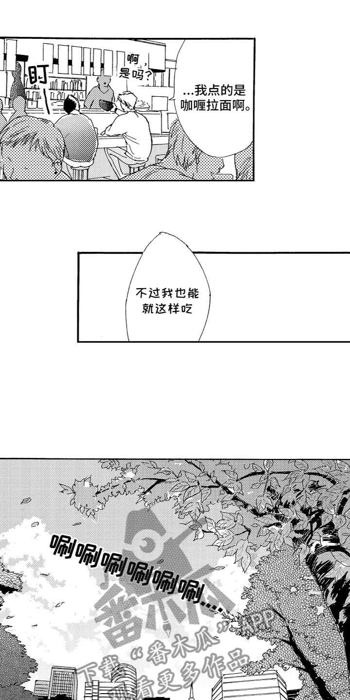 第24话 第5页