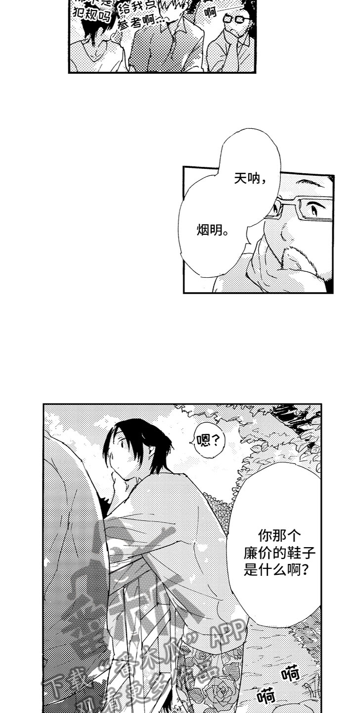 第24话 第10页