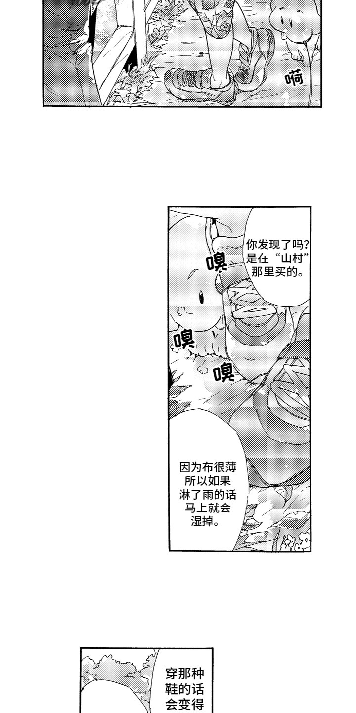 第24话 第11页