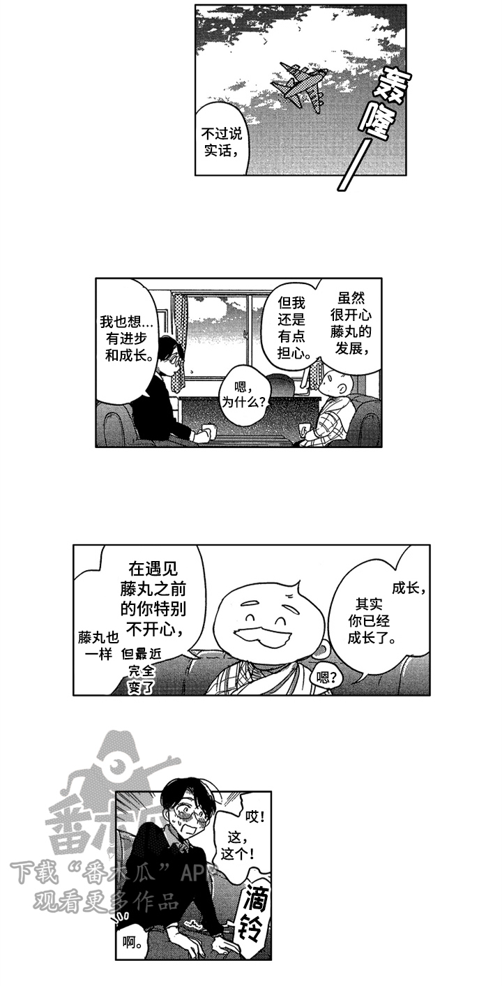 第26话 第9页