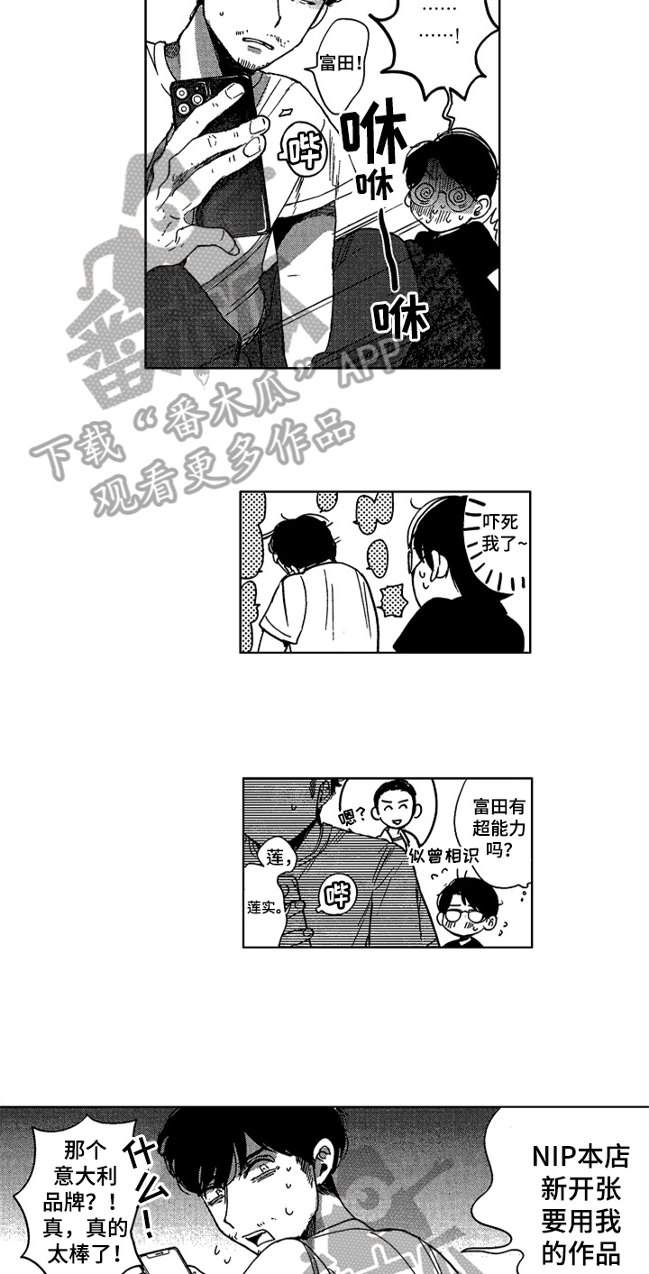 第26话 第7页