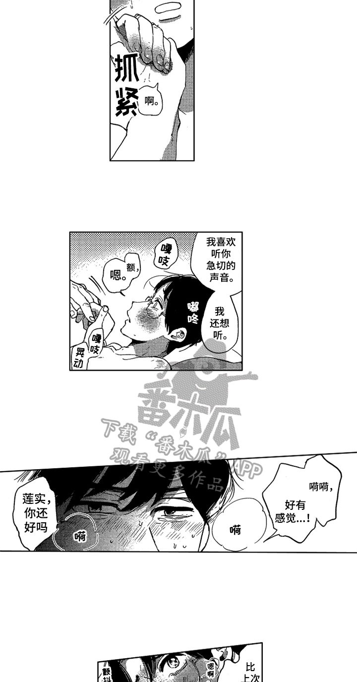 第25话 第3页