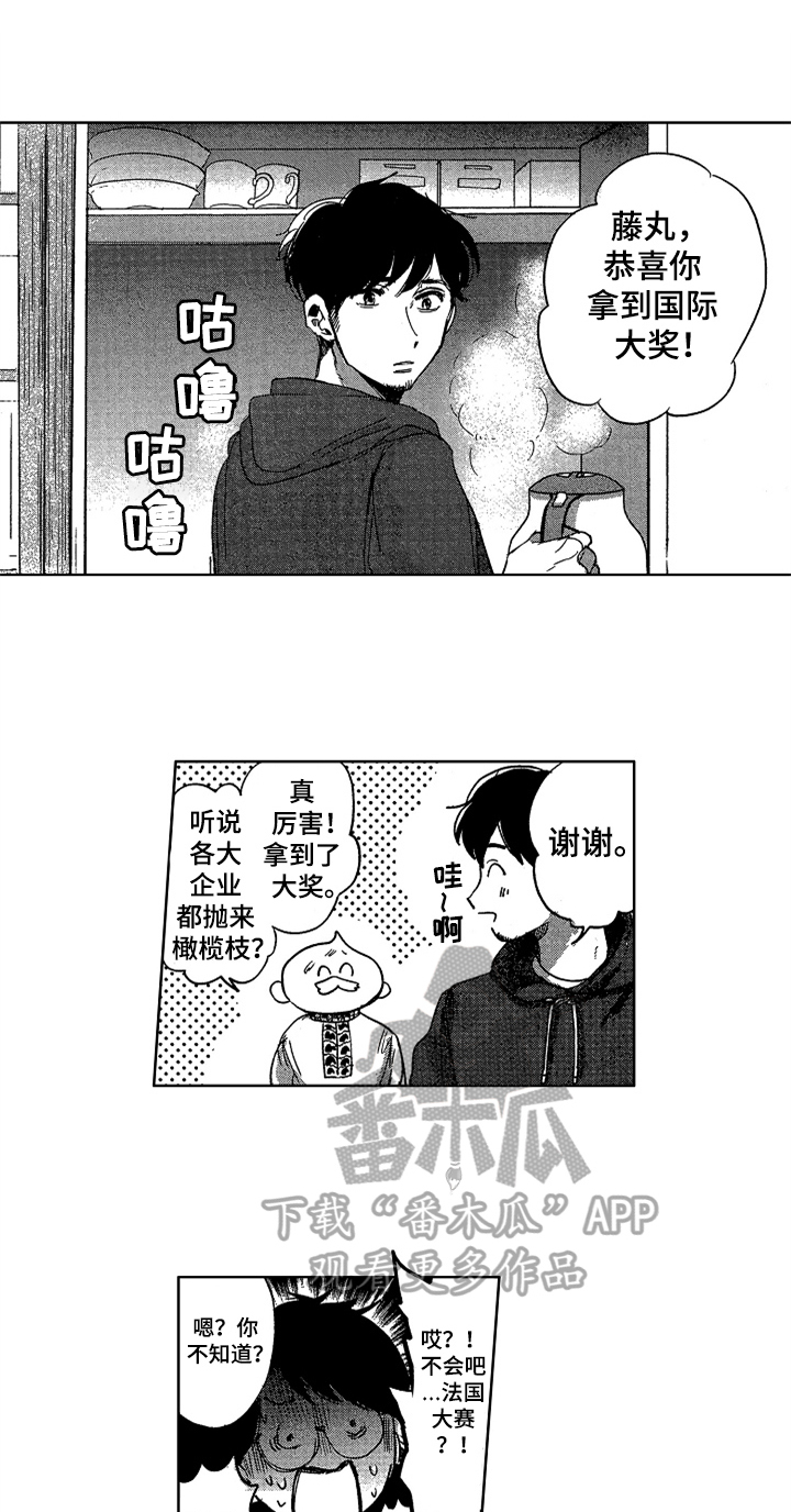 第25话 第9页