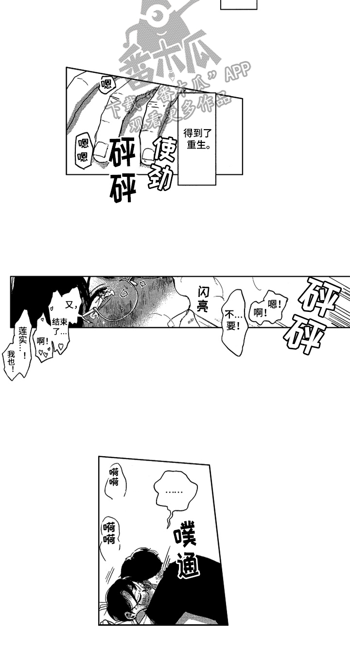 第25话 第5页