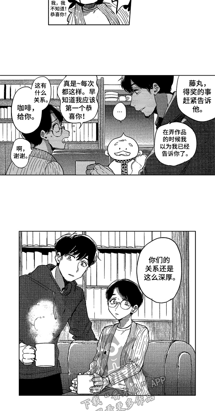 第25话 第10页