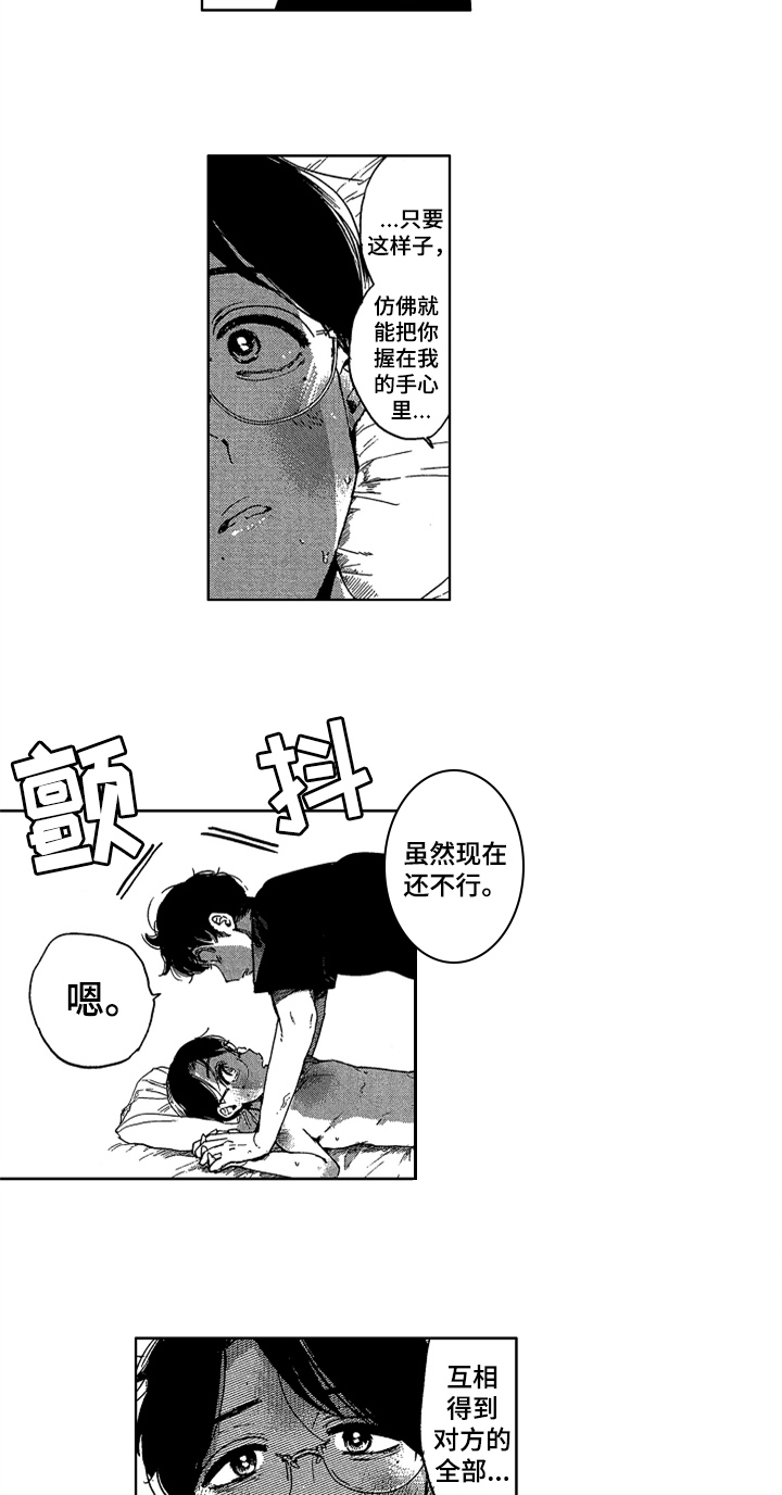 第25话 第7页