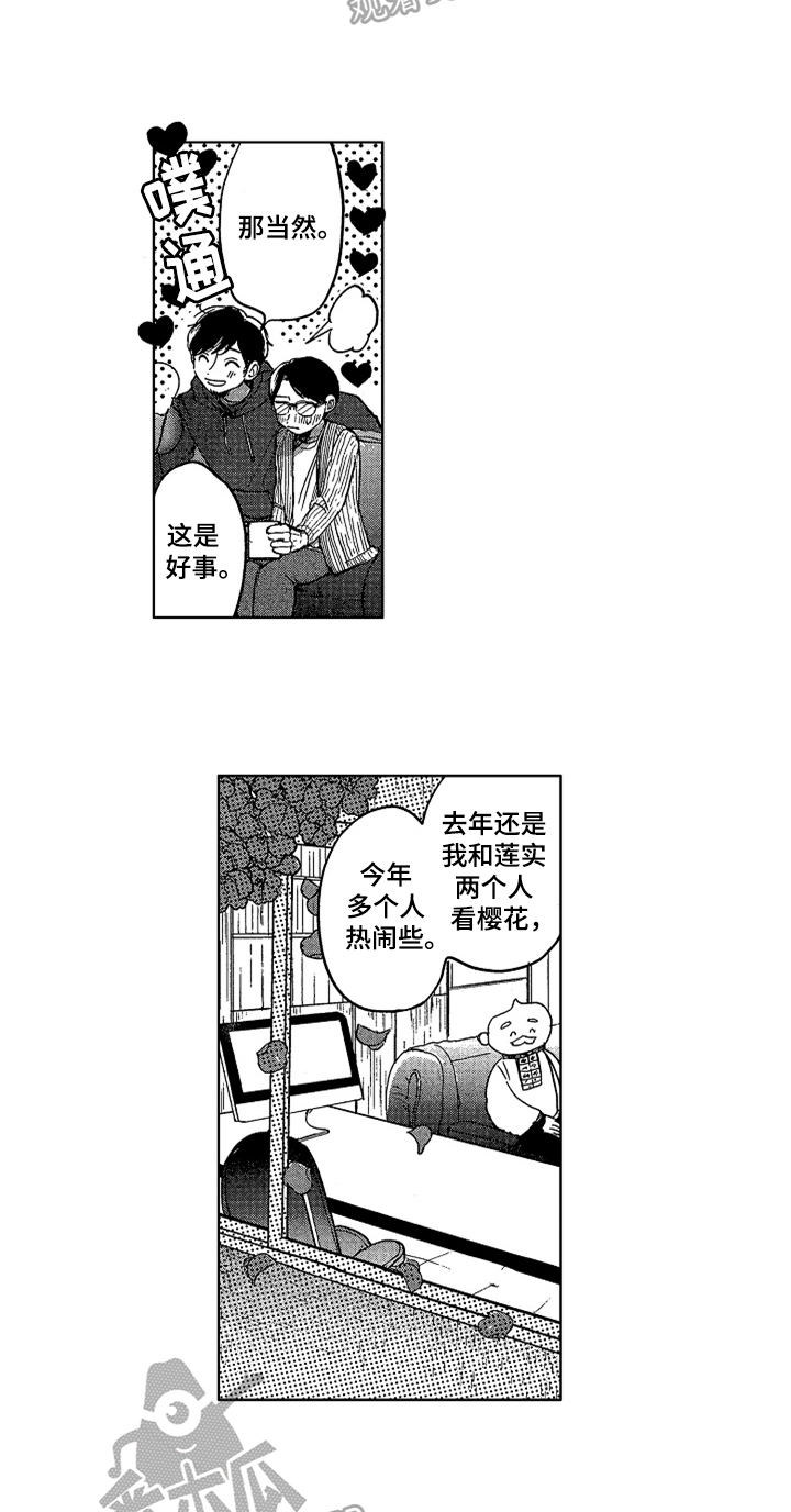 第25话 第11页