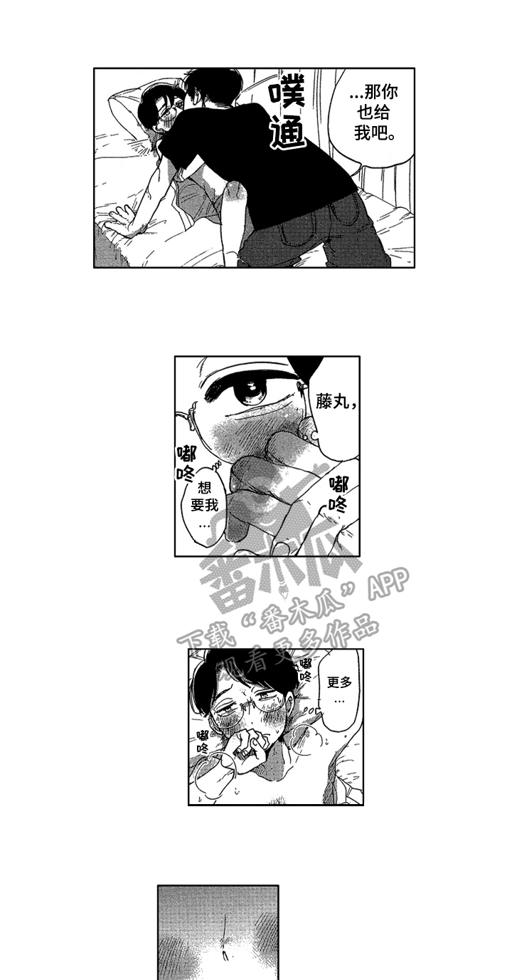 第25话 第2页