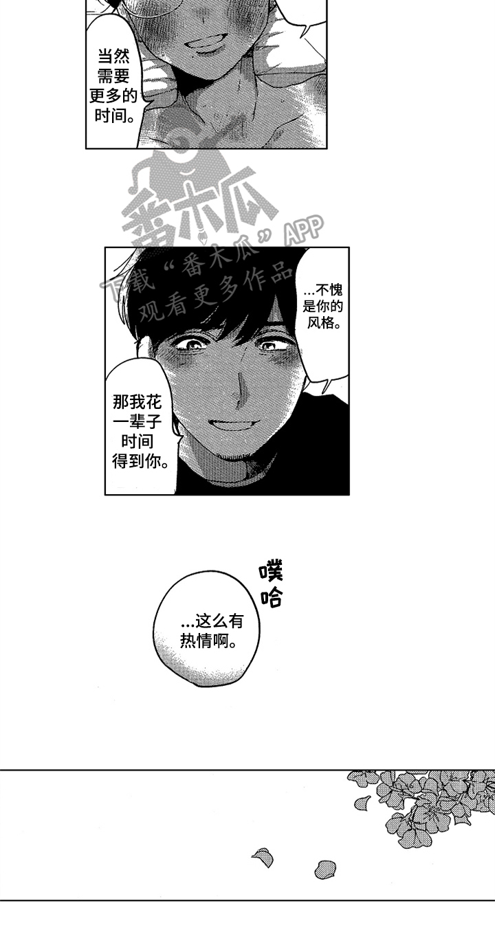 第25话 第8页