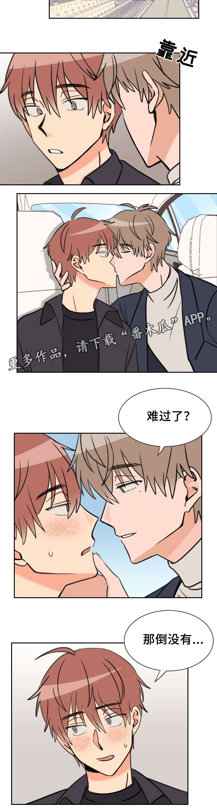 第50话7